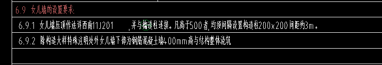剪力墻