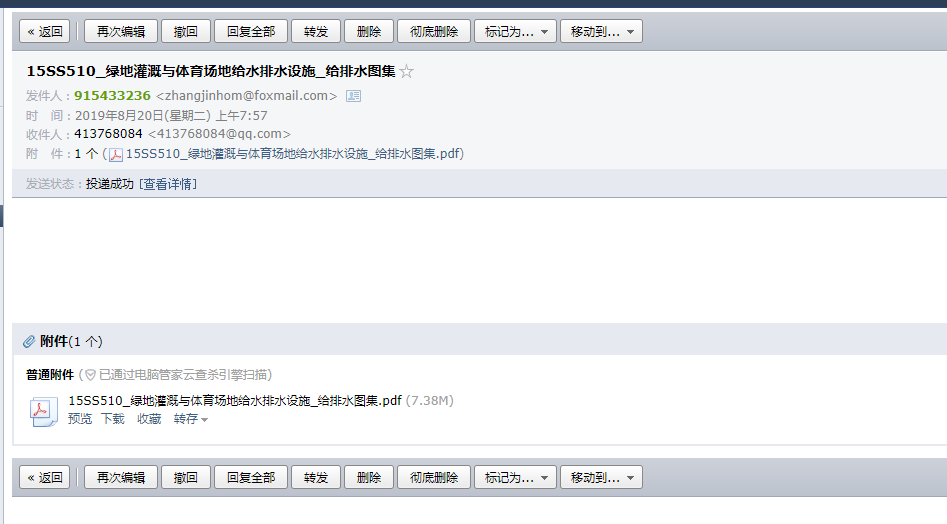 快速取