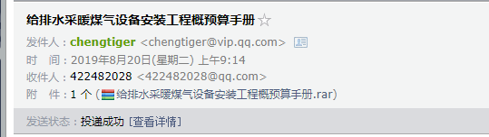 給排水