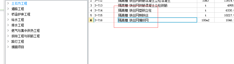 套什么定額