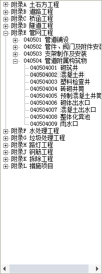 污水井