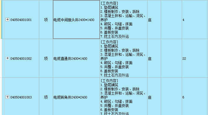 轉(zhuǎn)角井