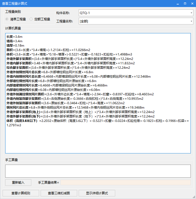 手算