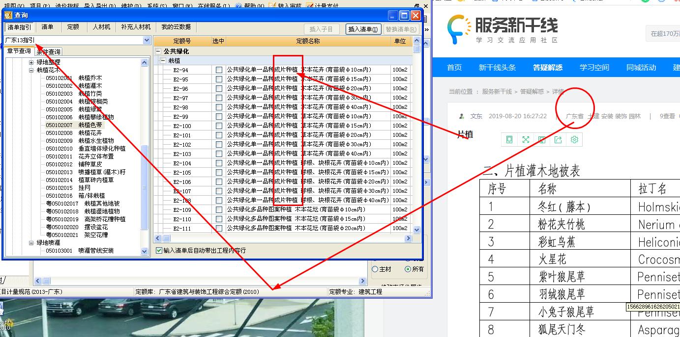 什么清單