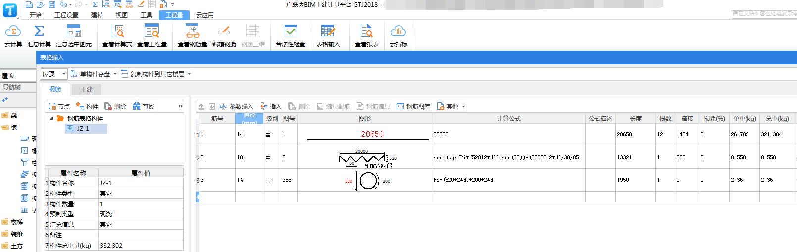 手算