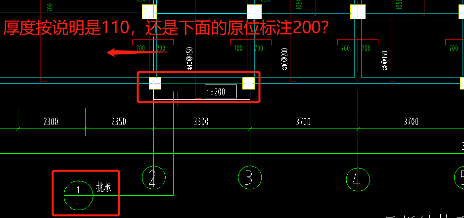 现浇楼板原位标注问题