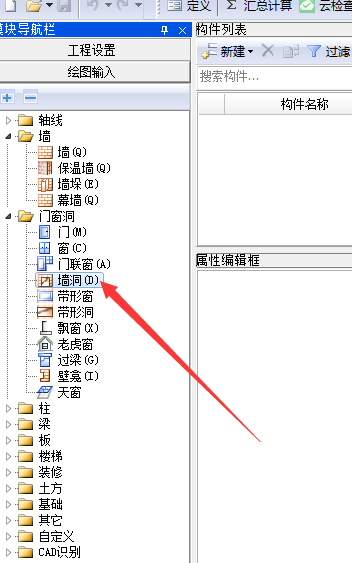 門洞