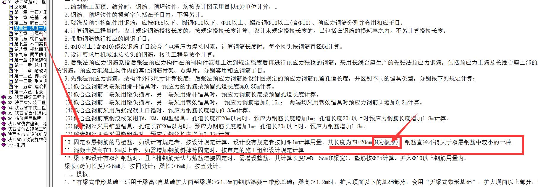 廣聯達服務新干線