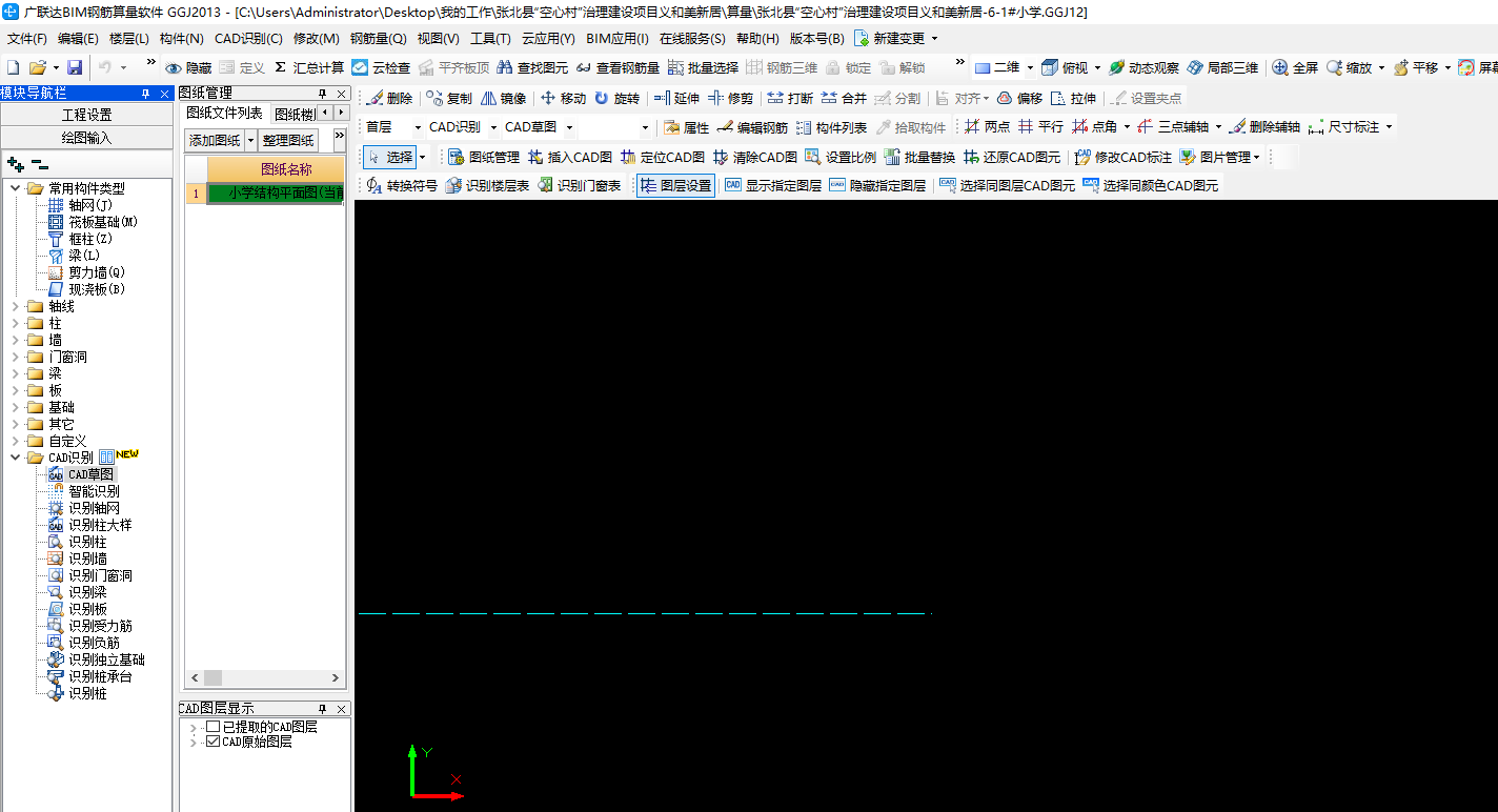 圖紙導入