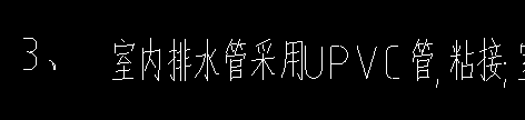料管