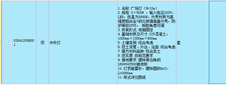 定額