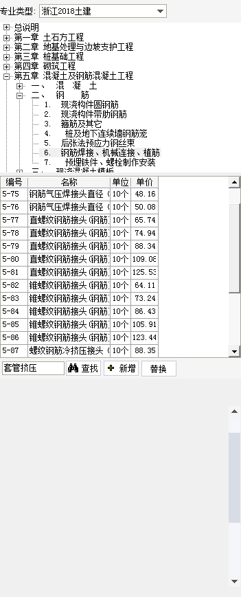套管
