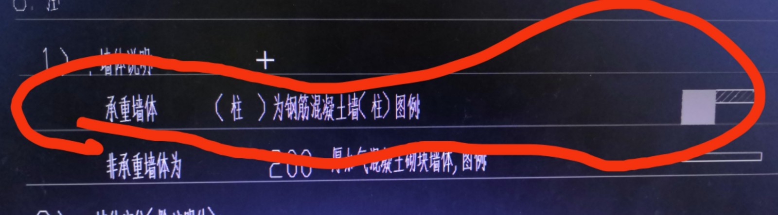 剪力墻