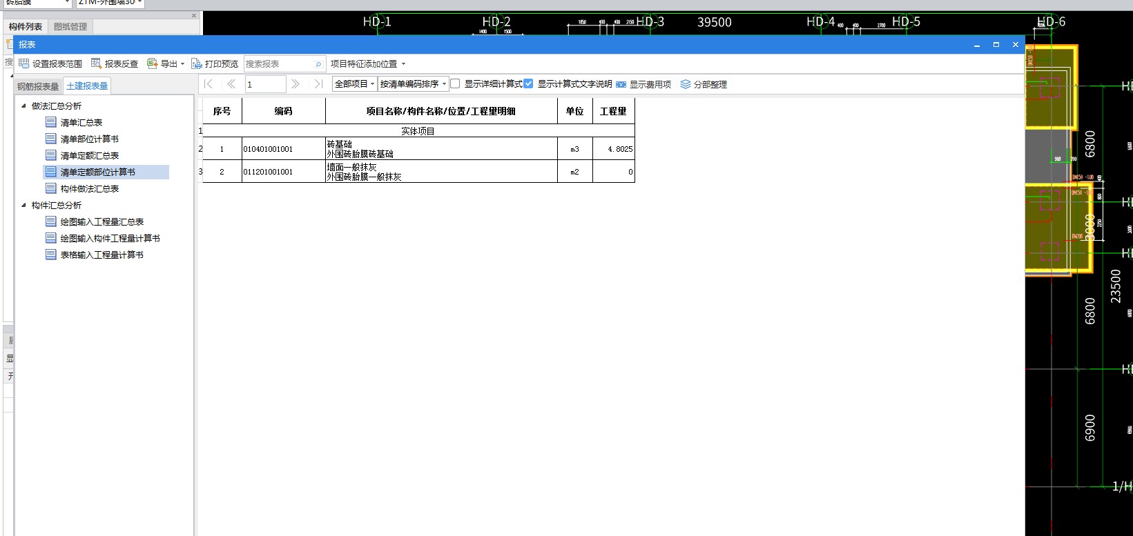 外圍磚