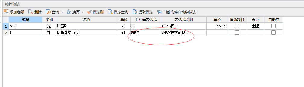 外圍磚