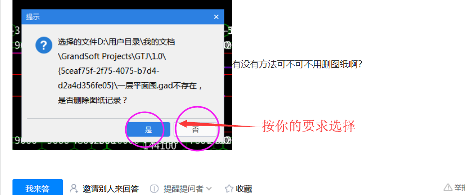 廣聯達服務新干線