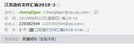 計價