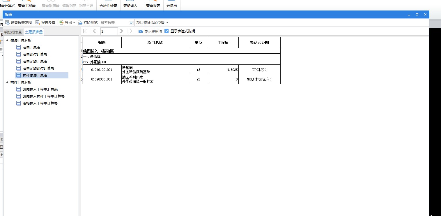 磚胎膜