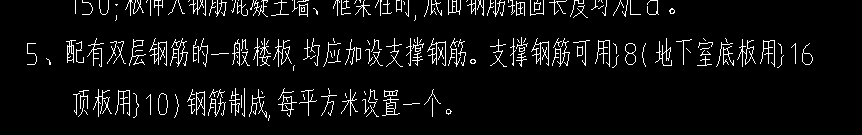 設(shè)置馬凳筋