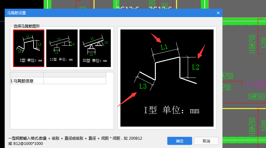 馬凳筋