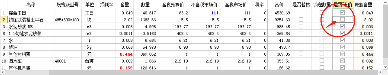 路緣石