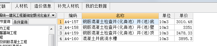 現(xiàn)澆化糞池