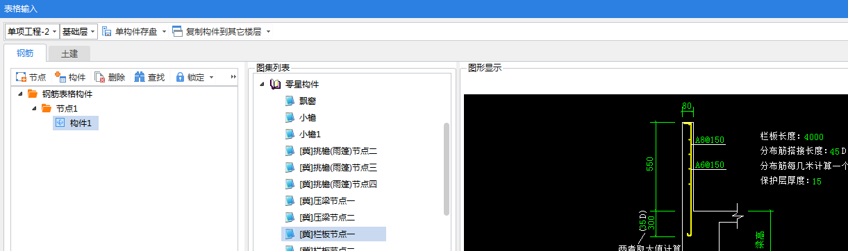廣聯達