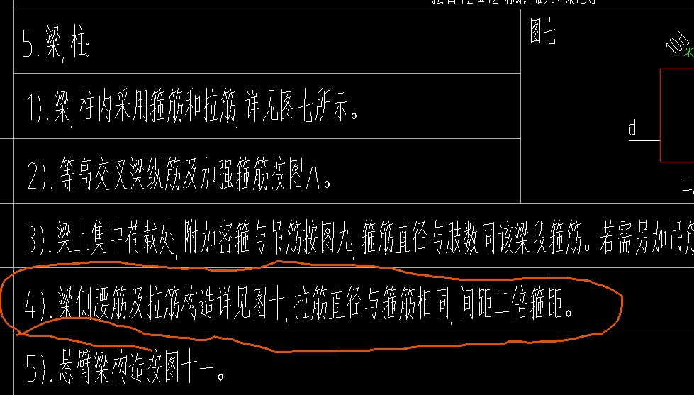 拉筋間距