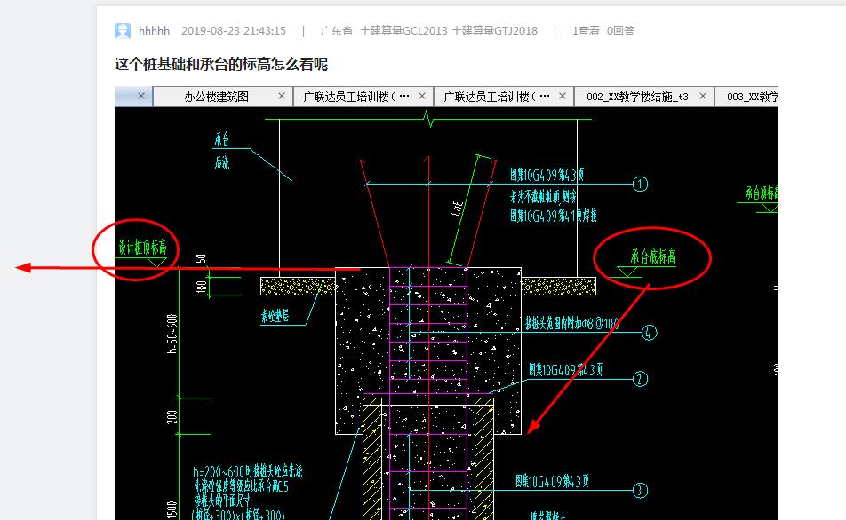 这个桩基础和承台的标高怎么看呢