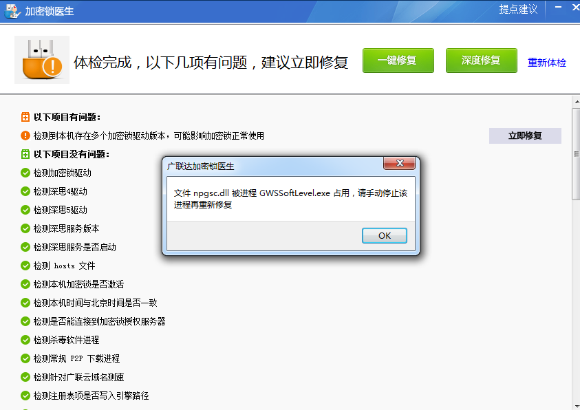 加密鎖
