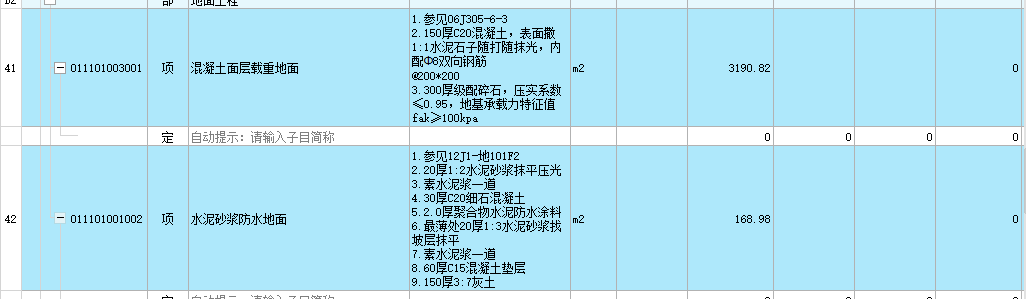 定額