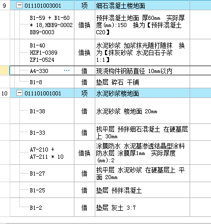如何套定額