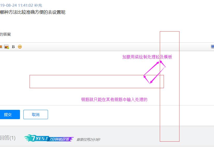 水平加腋
