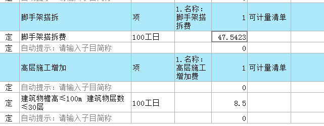 腳手架