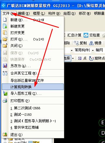 工程設(shè)置