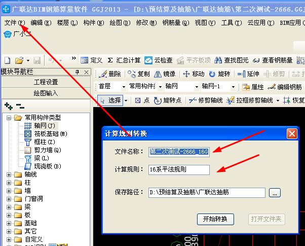 計算規(guī)