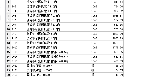 廣聯(lián)達(dá)服務(wù)新干線