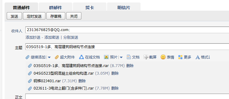 型鋼混凝土組合結構