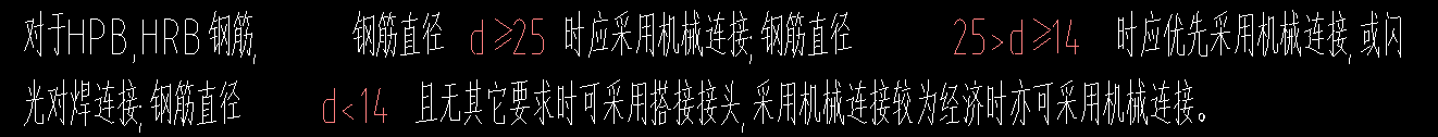 鋼筋搭接