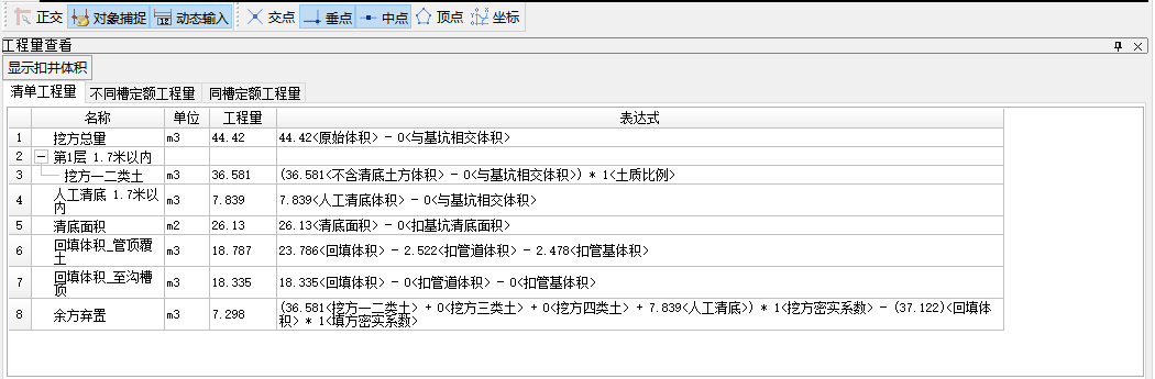 同槽