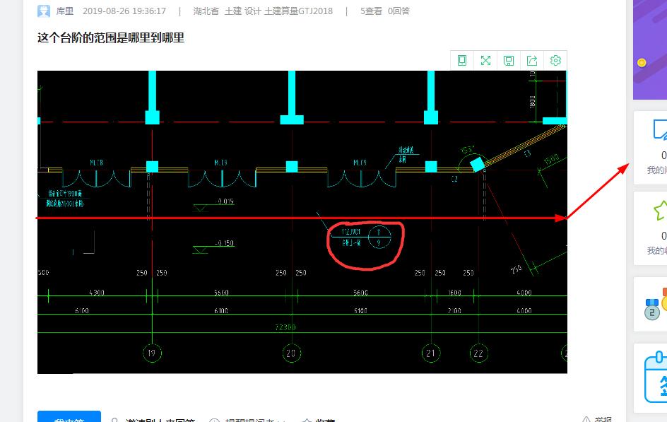 臺(tái)階的