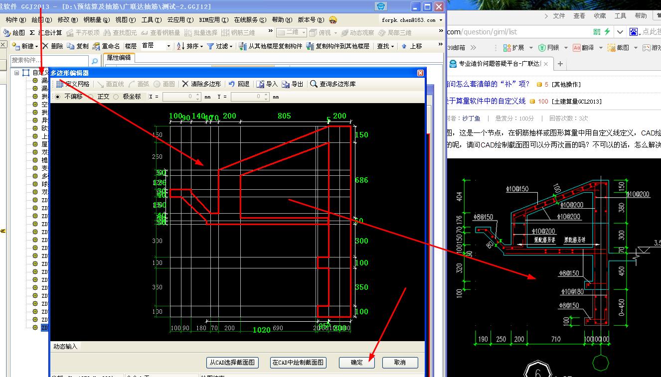 建筑行業(yè)快速問答平臺-答疑解惑