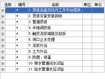 定額