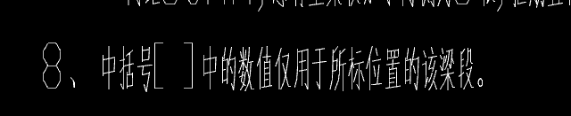 箍筋