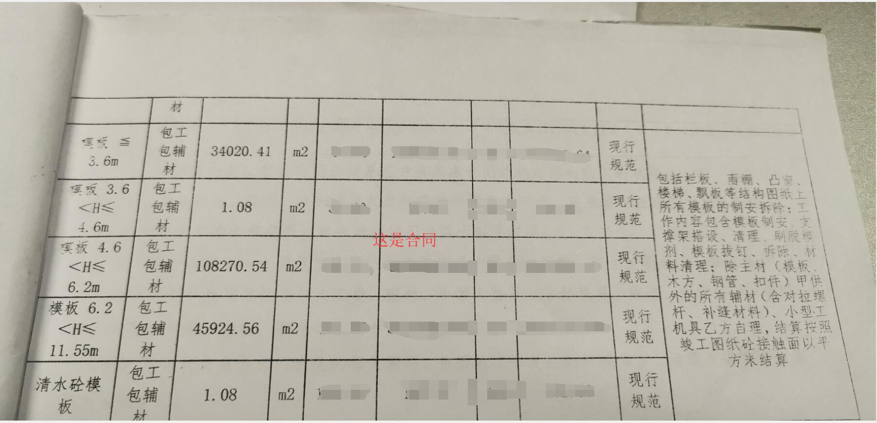 超高支模