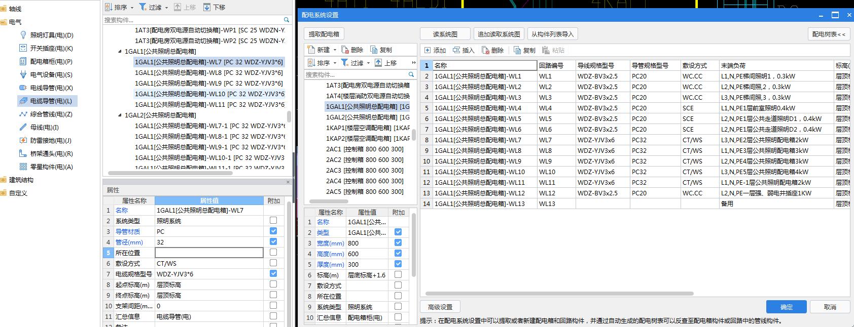 敷設方式