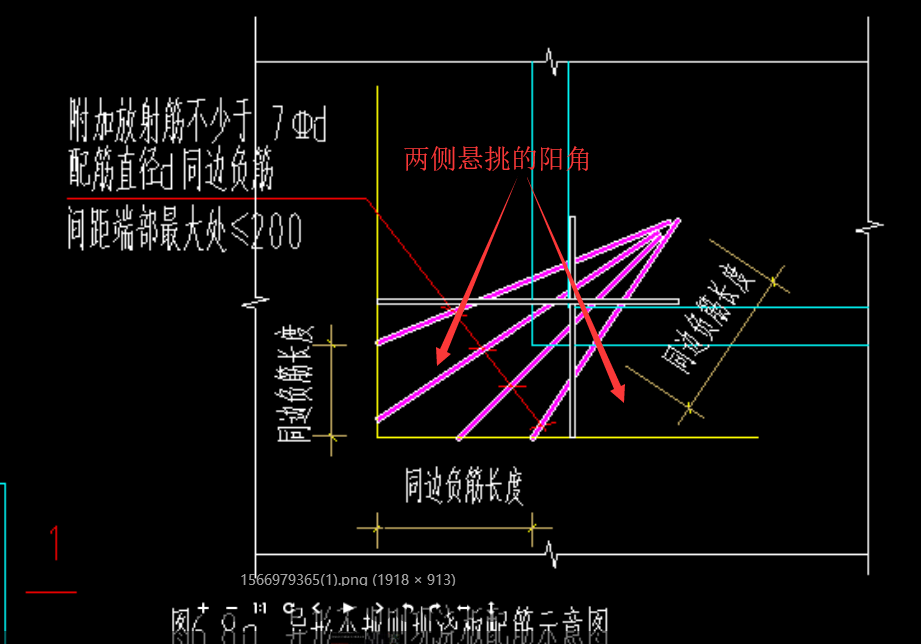 求教一下,转角处板顶附加钢筋设置是指图2中红色箭头部分吗,好人一生