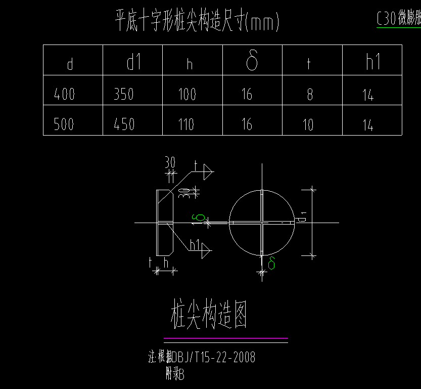 樁
