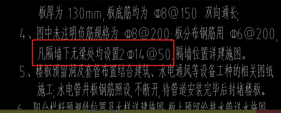 墙下无梁加筋两边锚固15d吗?