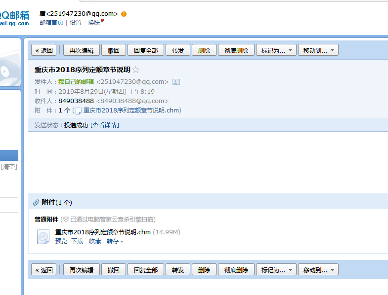 章節說明